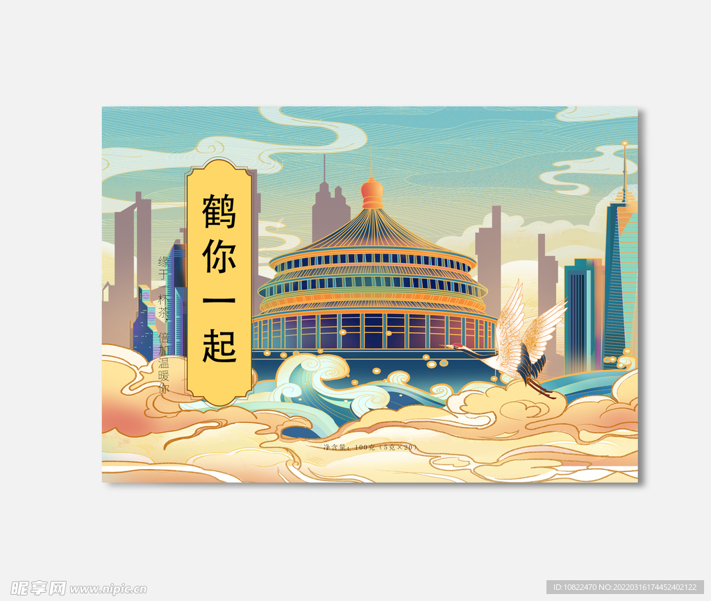 插画包装