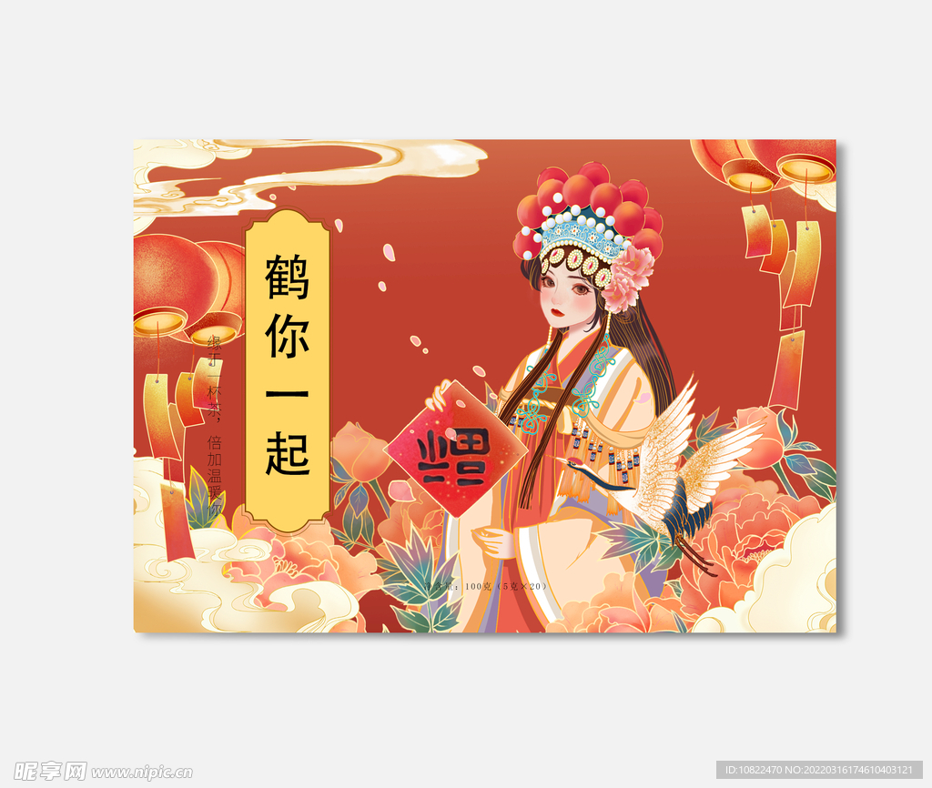 插画包装