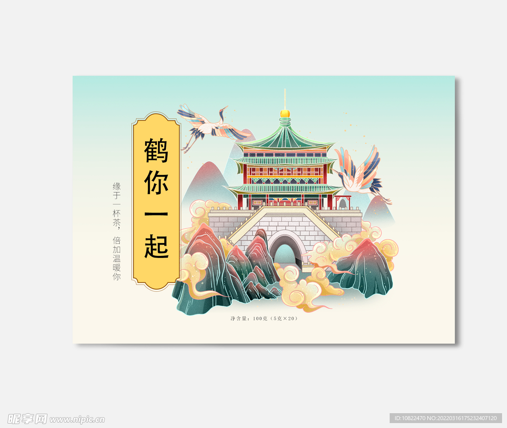 插画包装