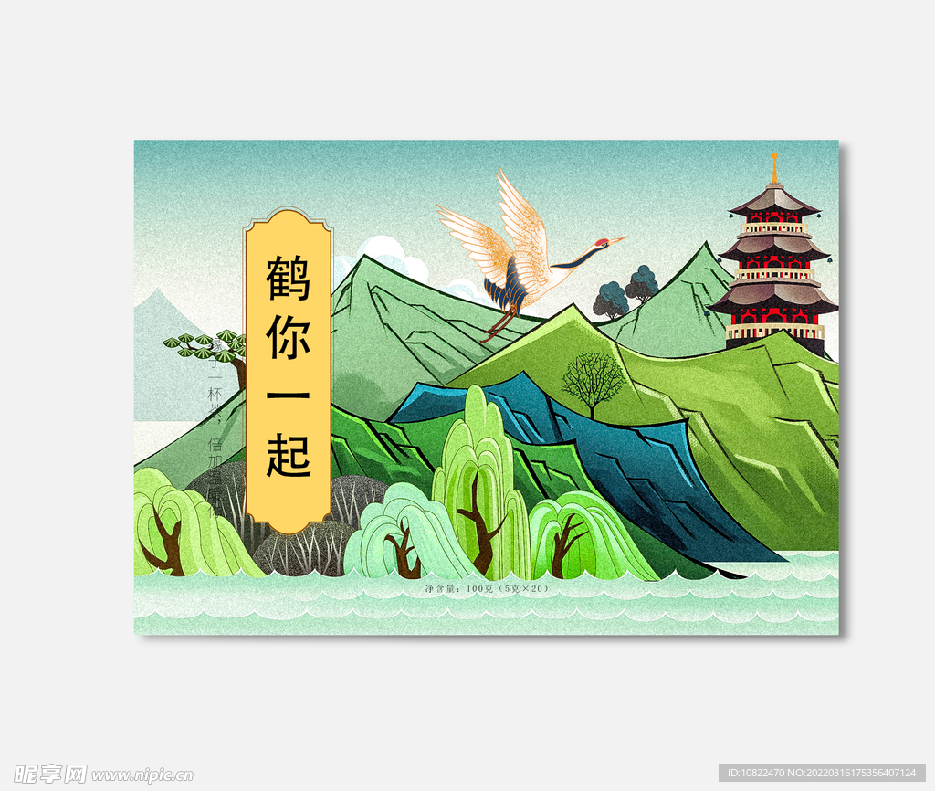 插画包装