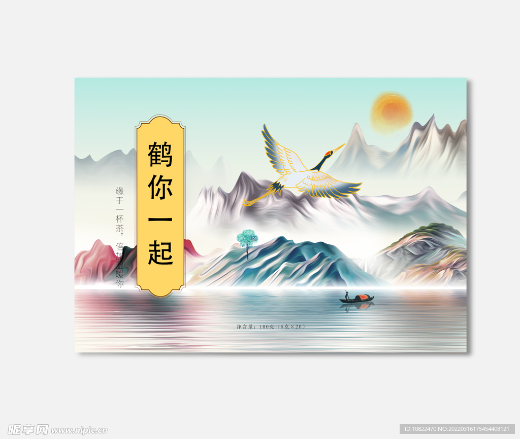 插画包装