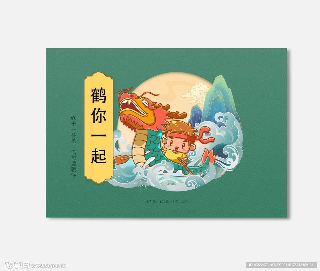 插画包装
