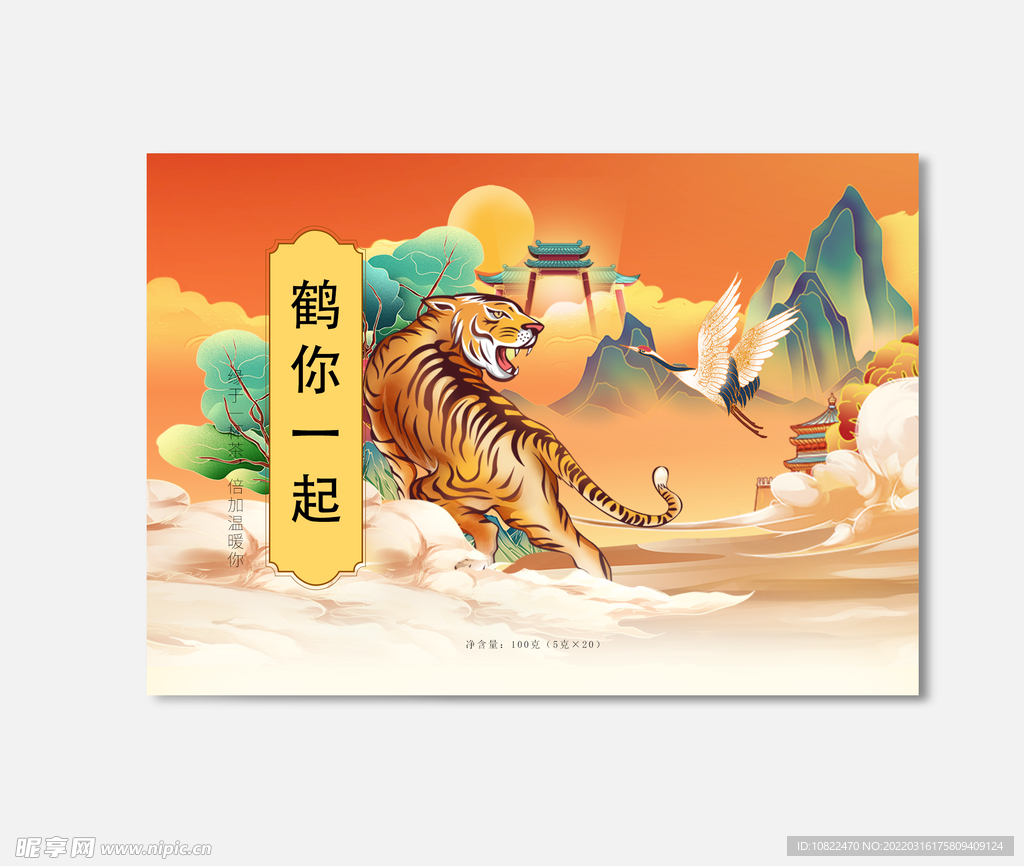 插画包装