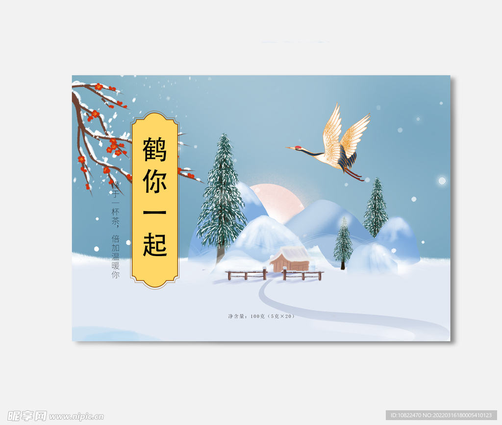 插画包装