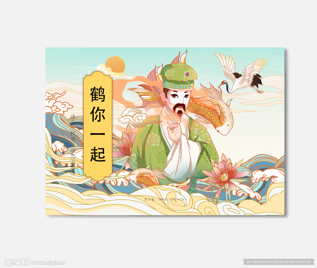 插画包装