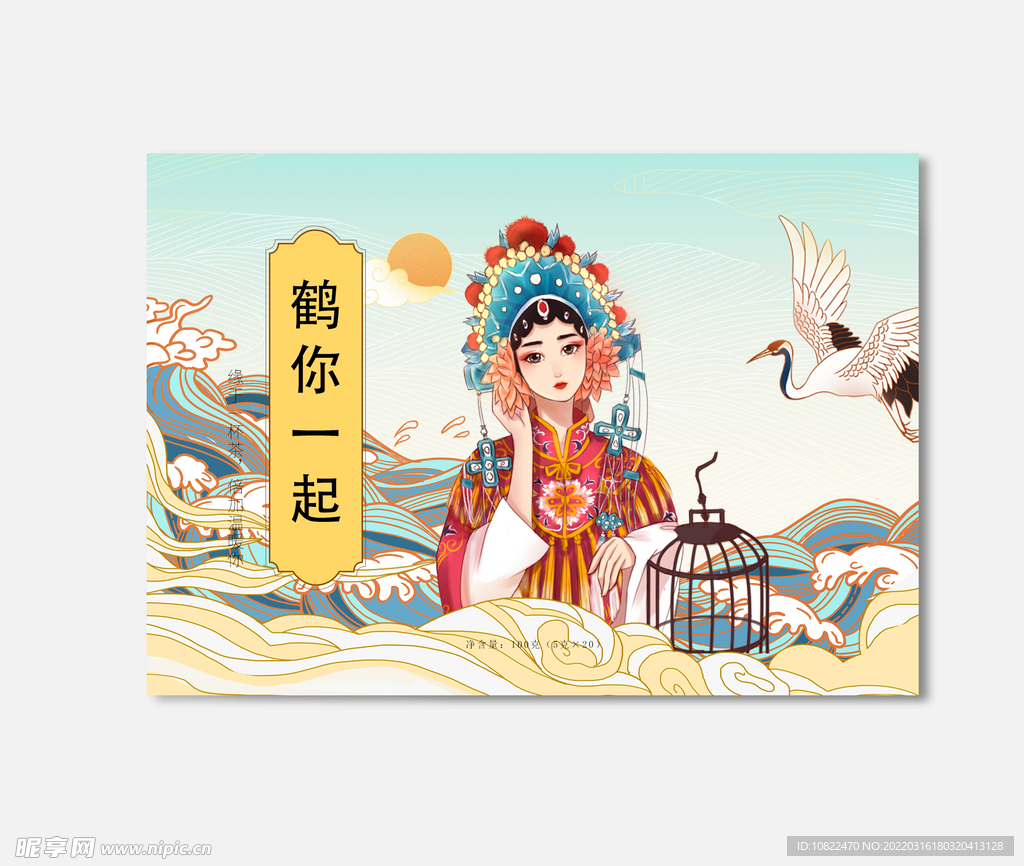插画包装