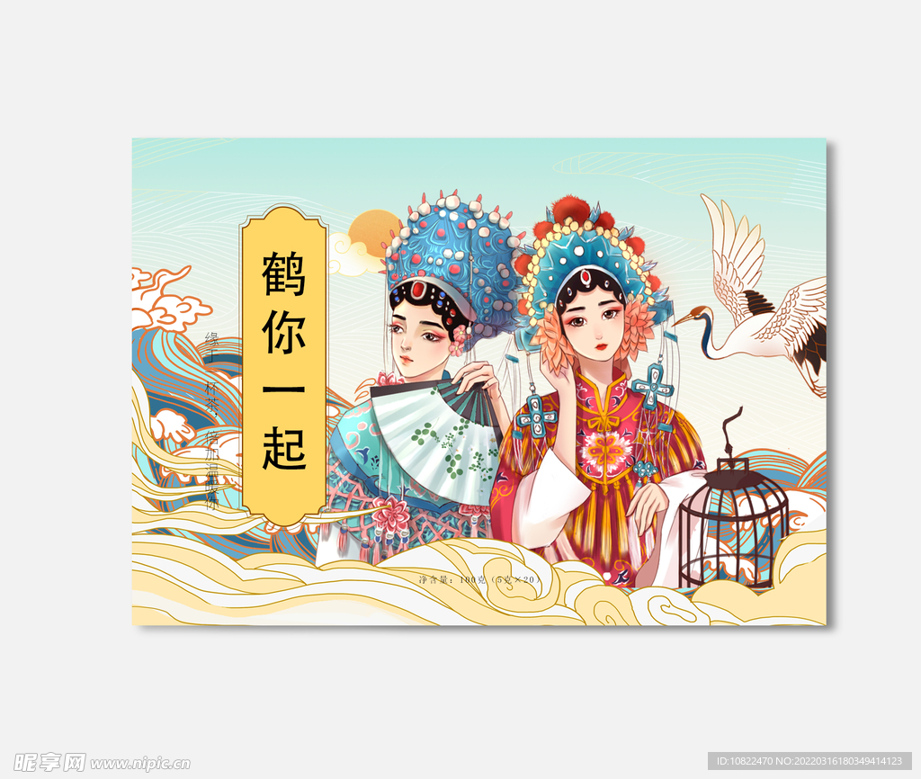 插画包装