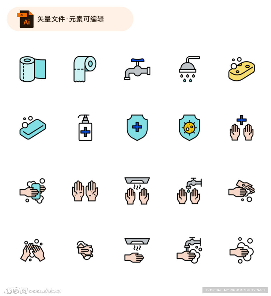 线性洗手消毒图标