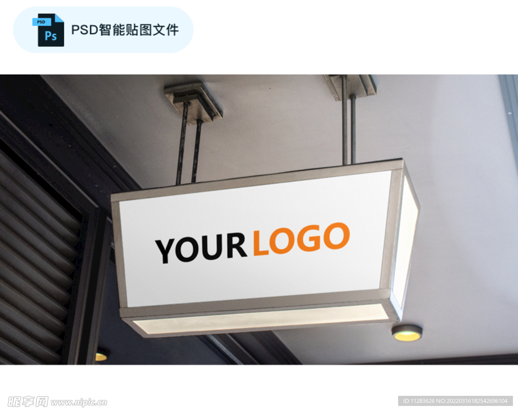户外灯箱招牌PSD智能贴图