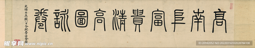 书法 