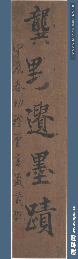 书法  