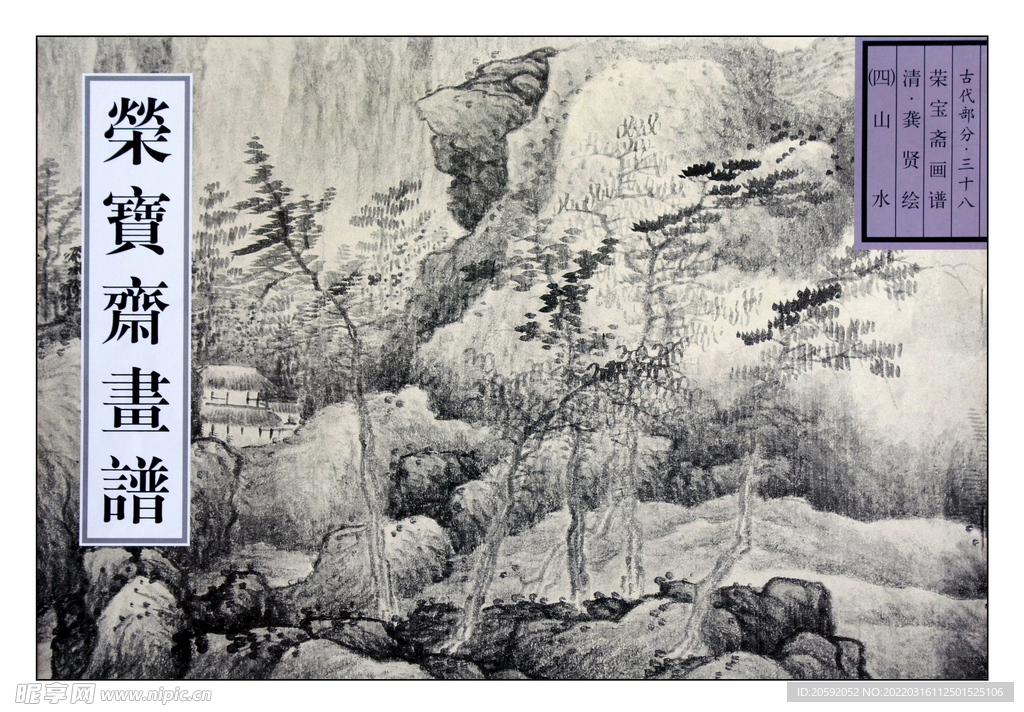 水墨画  