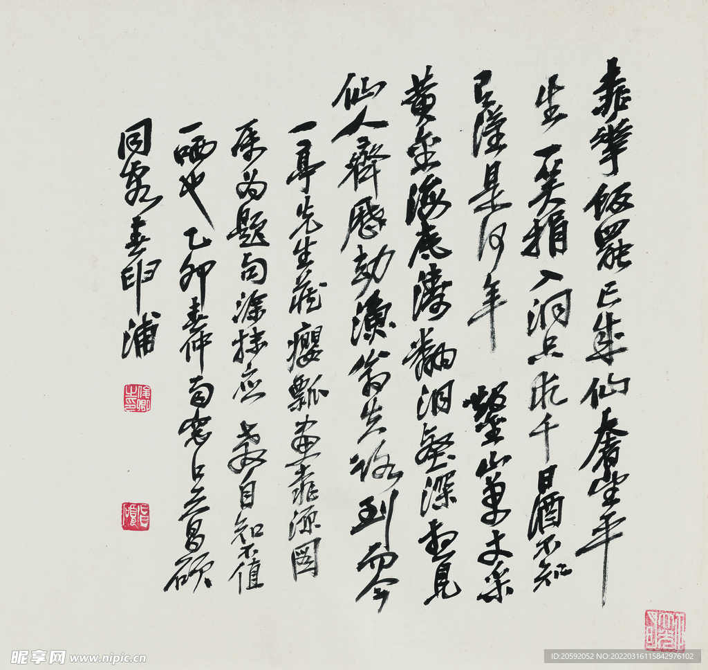 书法  