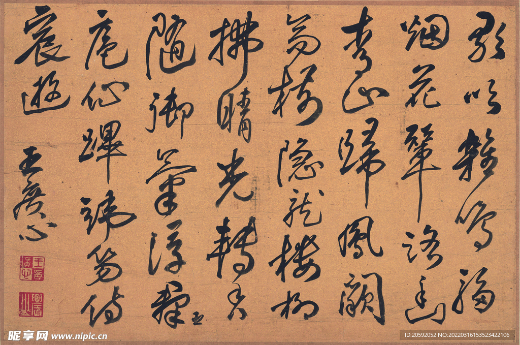 书法  
