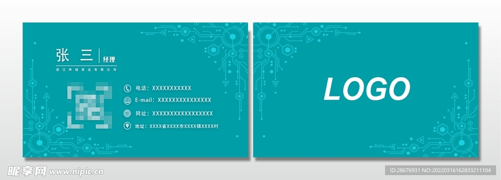 简约科技商务名片