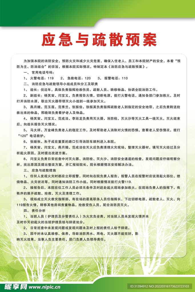 绿色展板