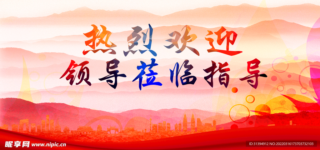 热烈欢迎