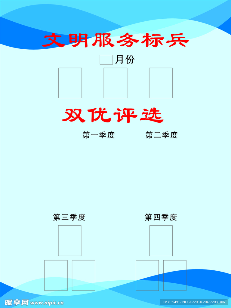 蓝色展板