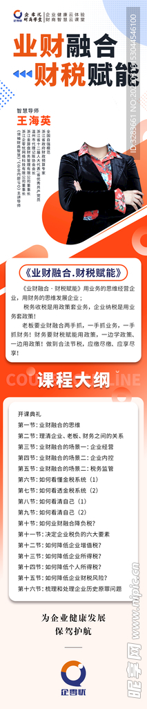 课程海报