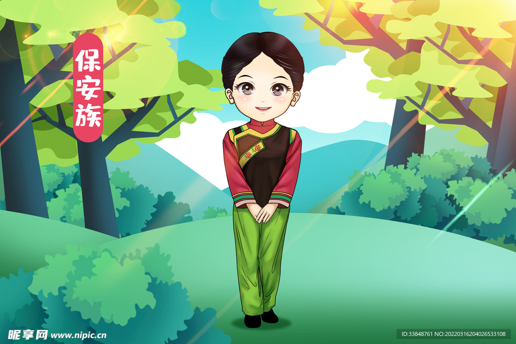 保安族
