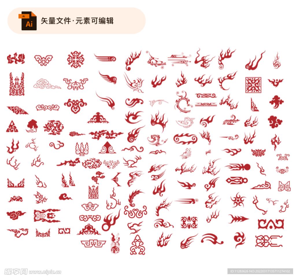 中式古典花纹与火焰素材合集