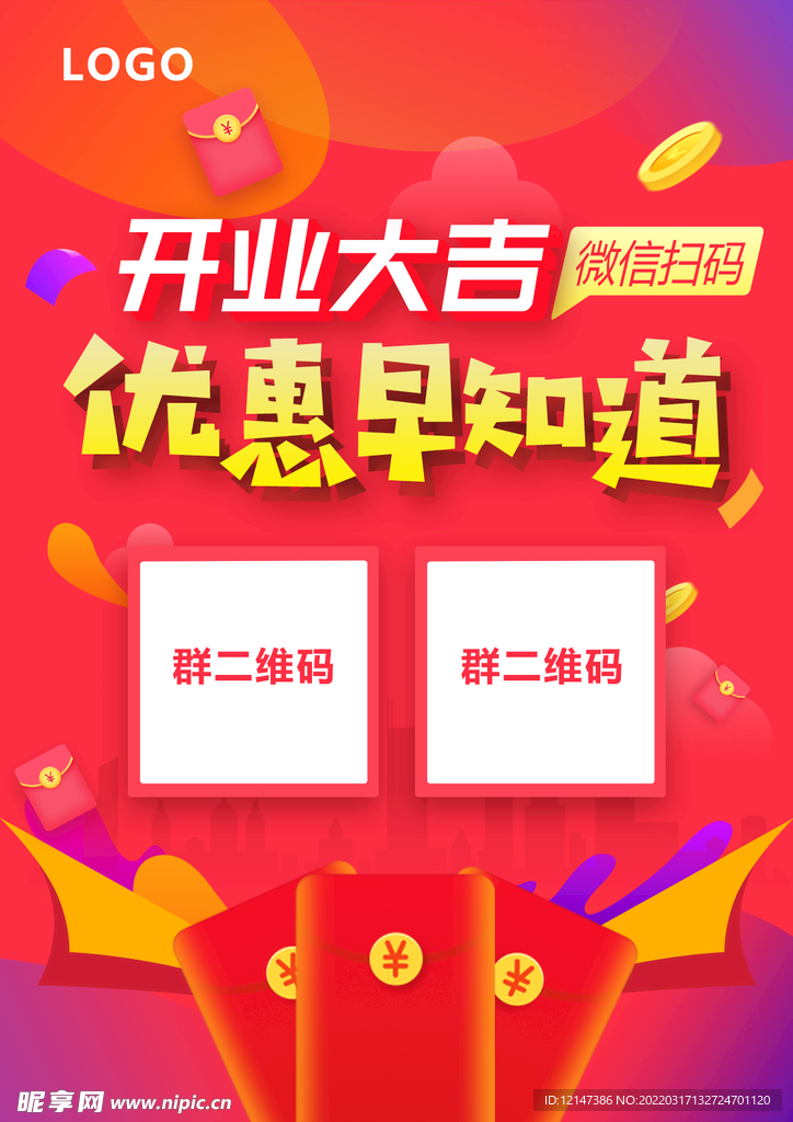 扫码进群