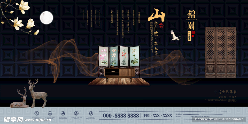高端大气中国风新中式地产海报