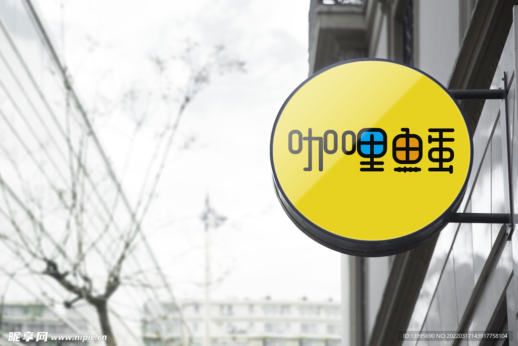 咖喱鱼蛋 logo 字体 设计