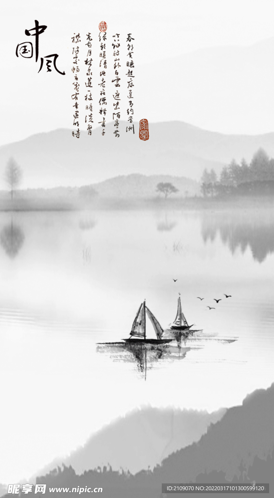 中国风