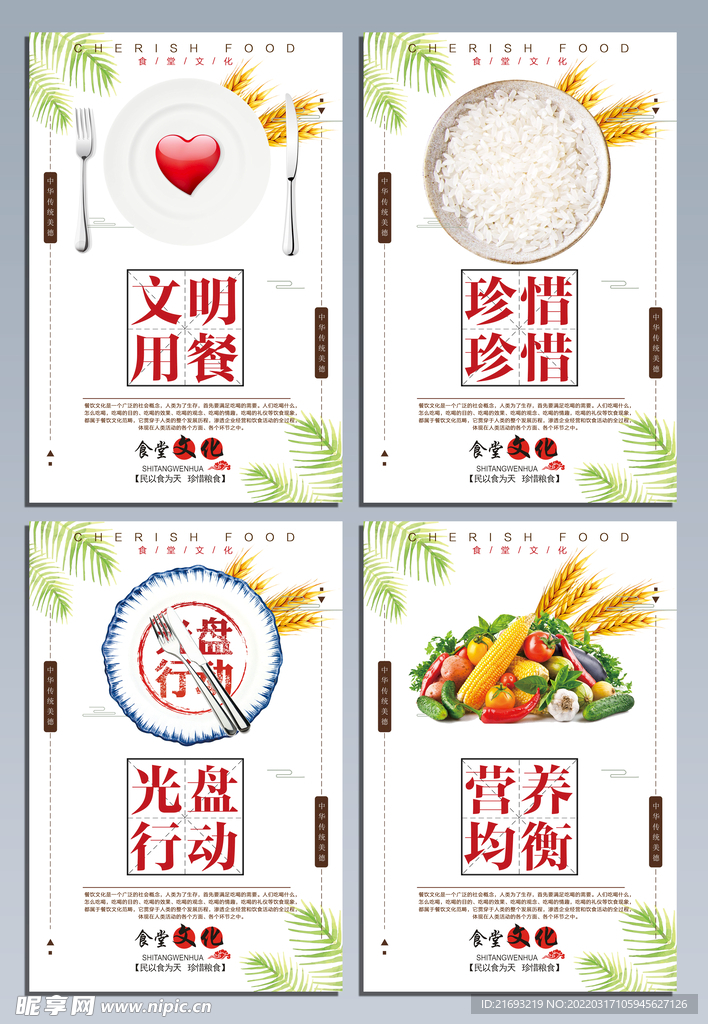 食堂文化