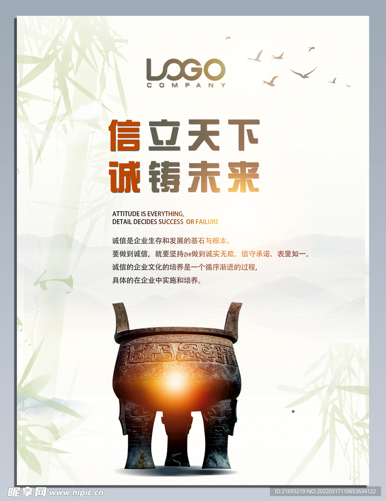企业文化挂图