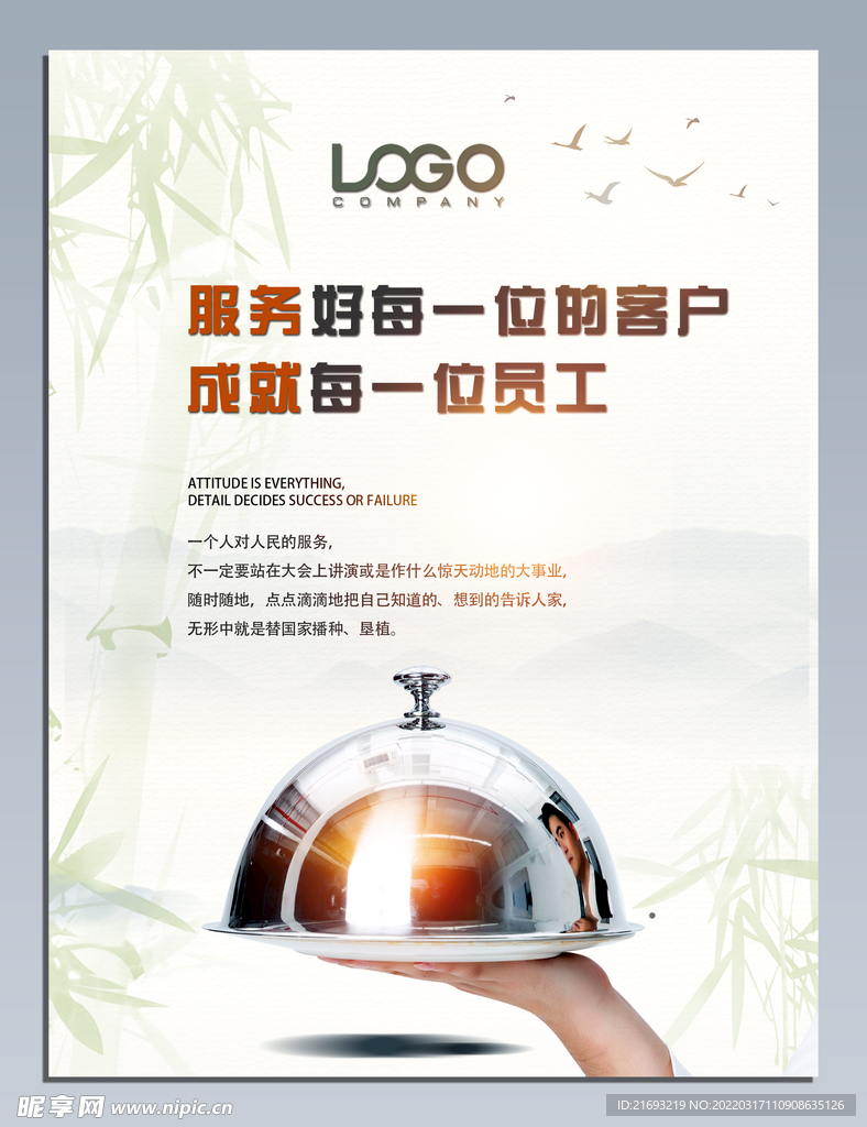 企业文化挂画