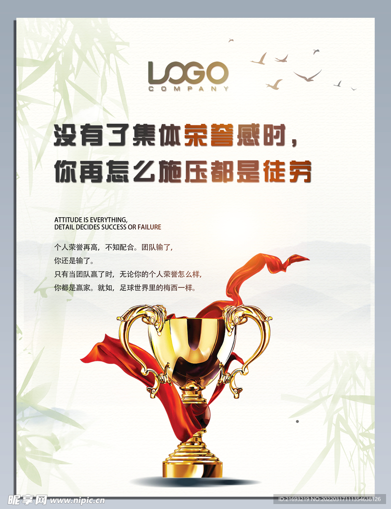 企业文化挂画