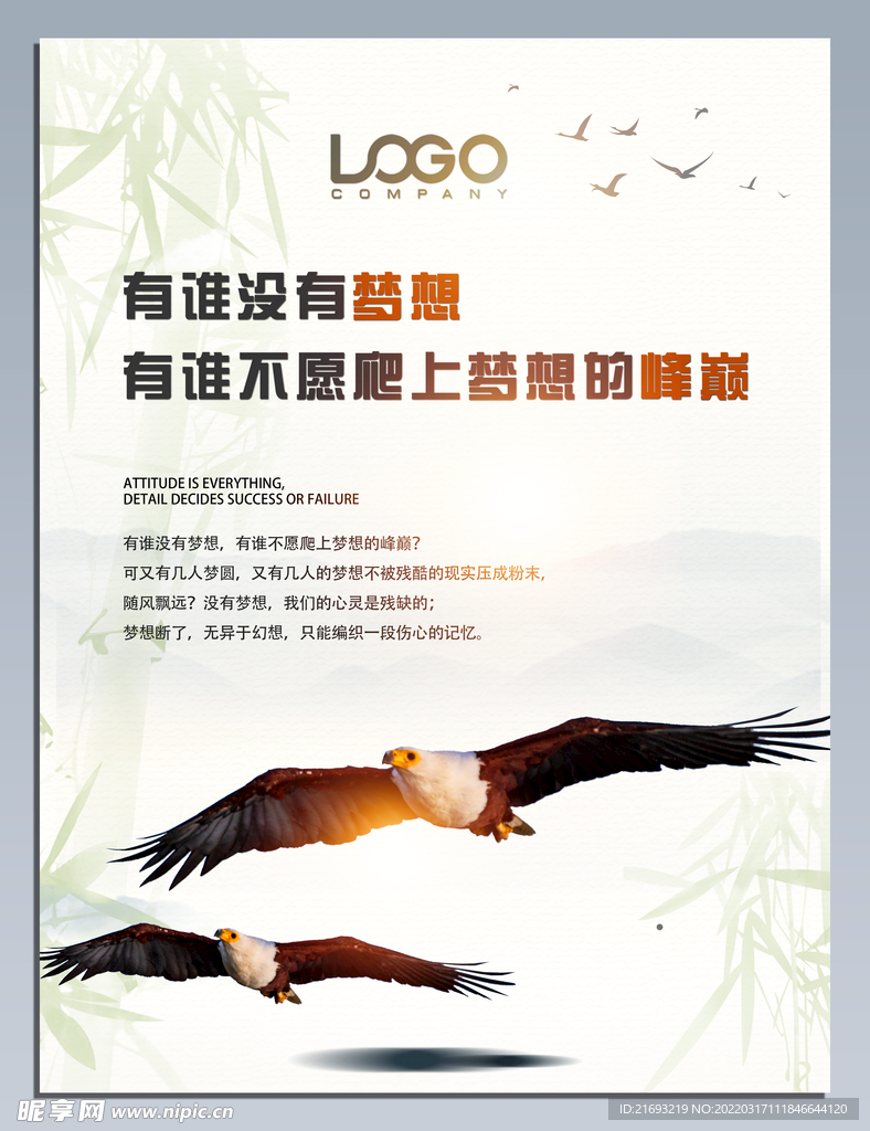  企业文化挂画 
