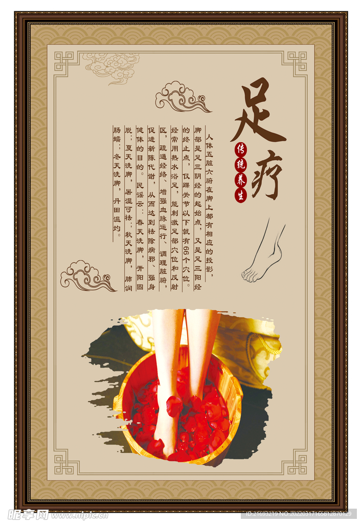 中医 养生