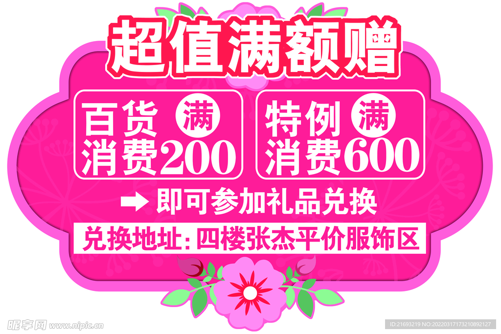  节日海报