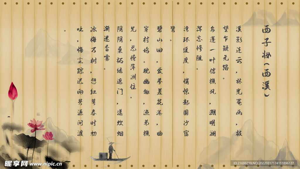 竹简史书