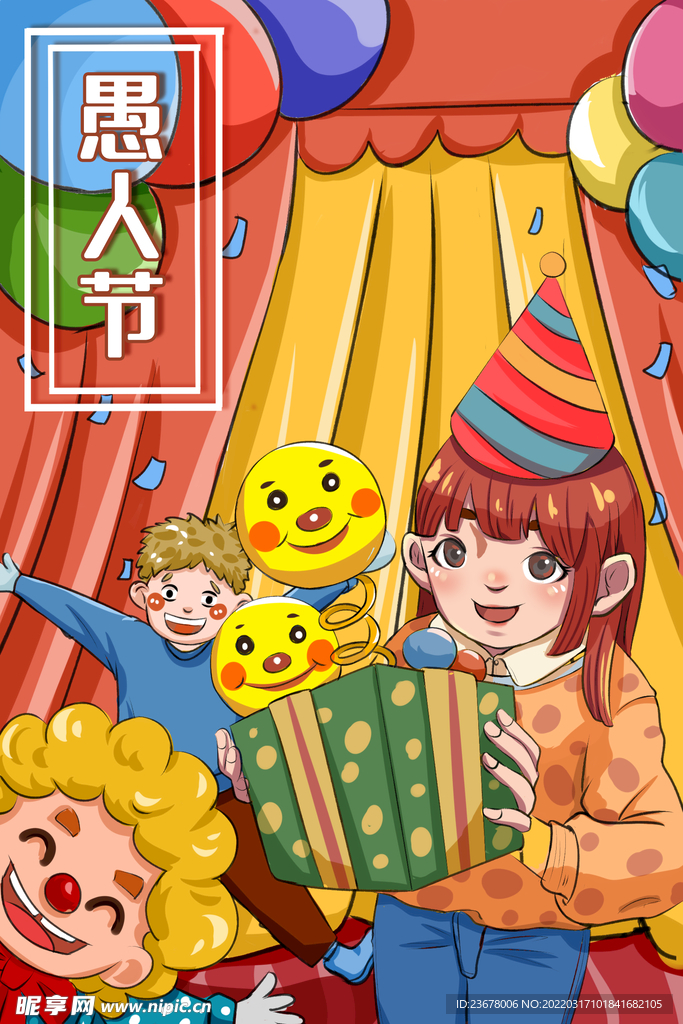 愚人节 海报 插画  愚你同乐