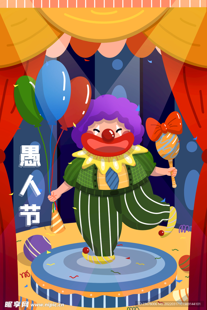 愚人节 海报 插画  愚你同乐