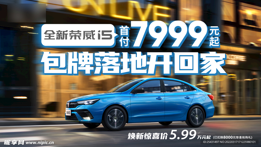 汽车促销kv