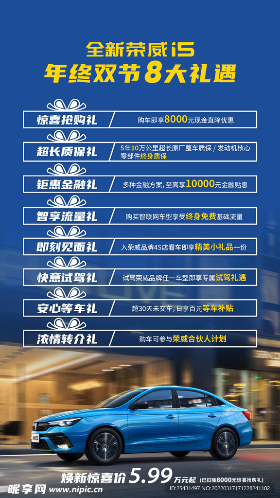 汽车海报