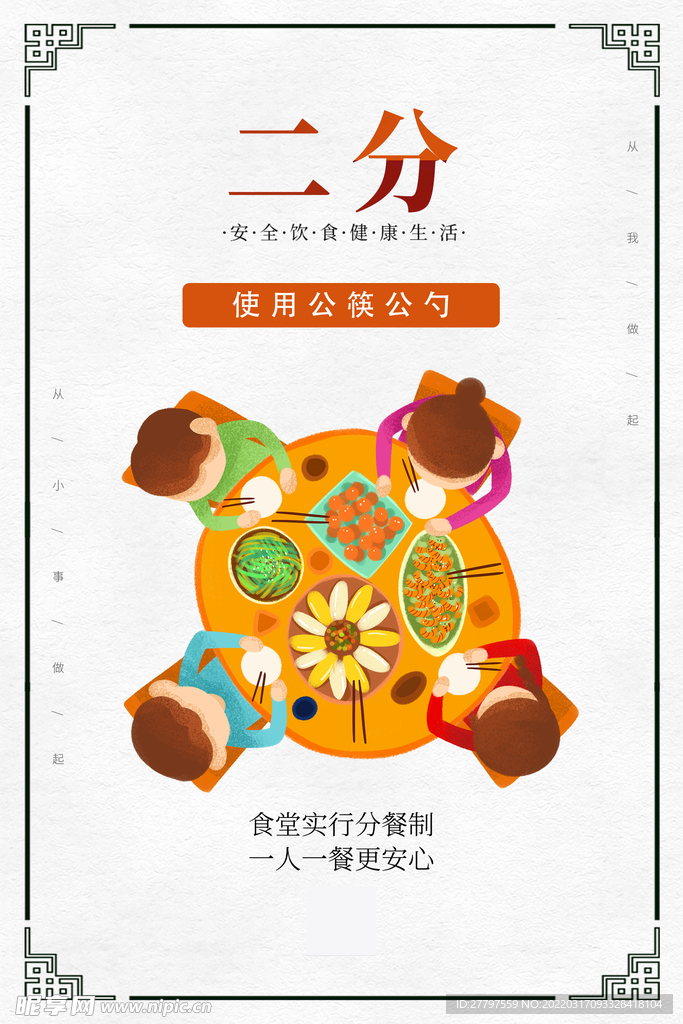 管理制度海报