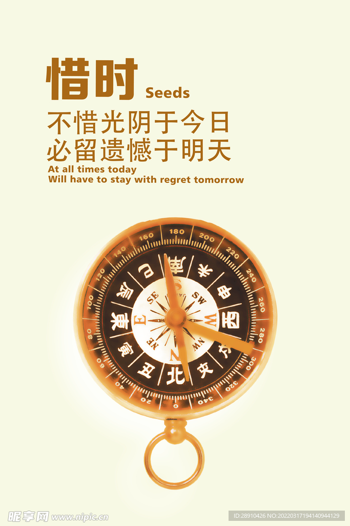 企业文化海报