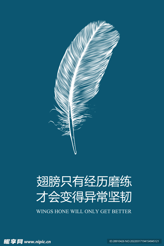 企业文化海报