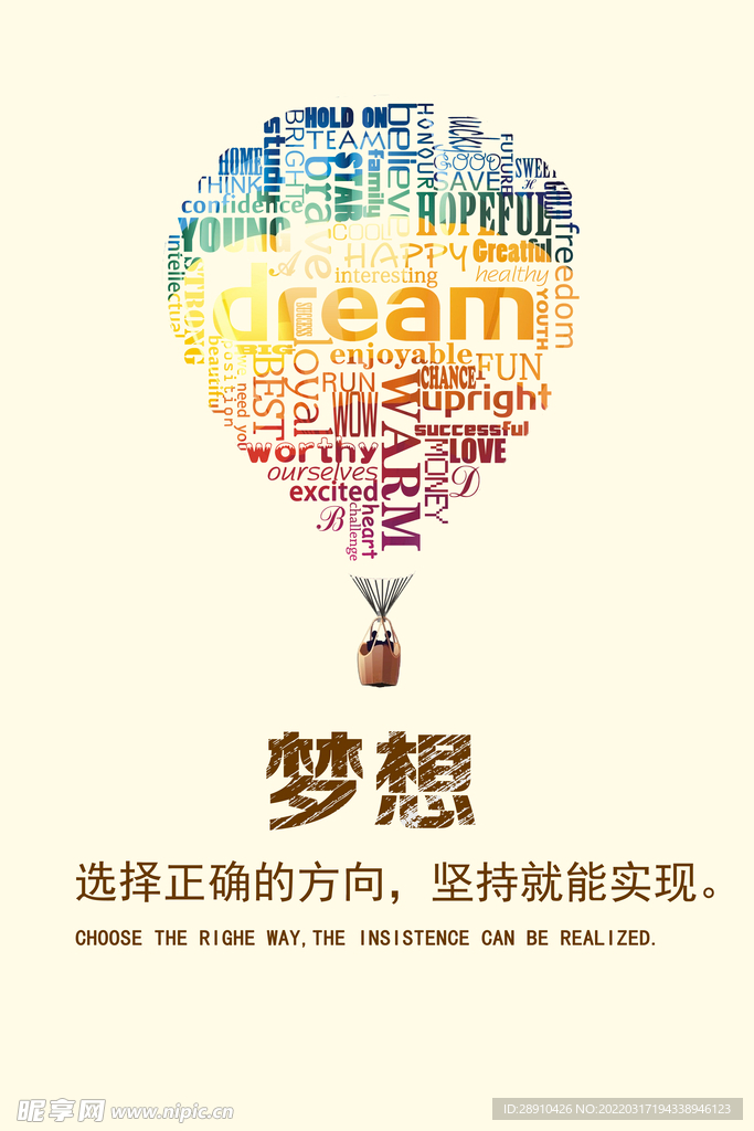 企业文化海报