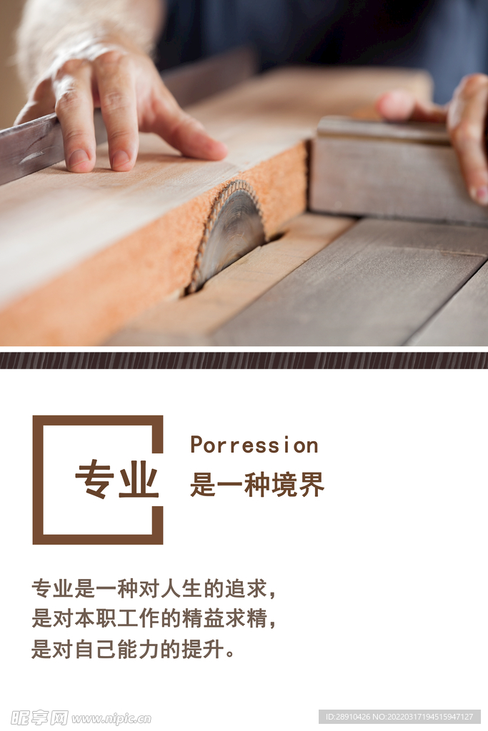 企业文化海报
