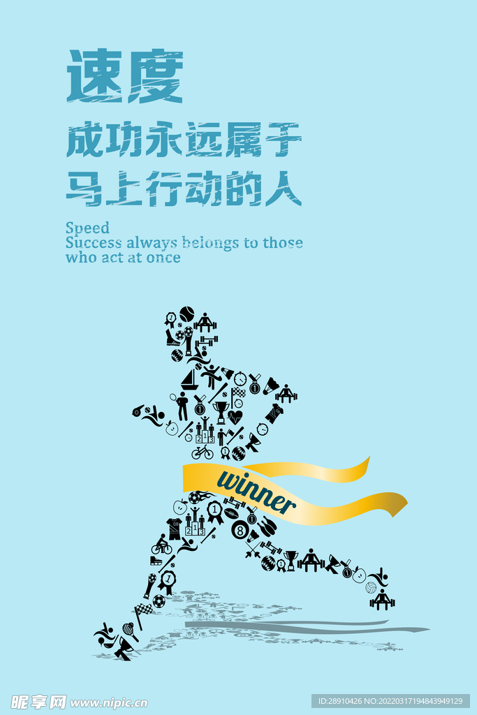 企业文化海报