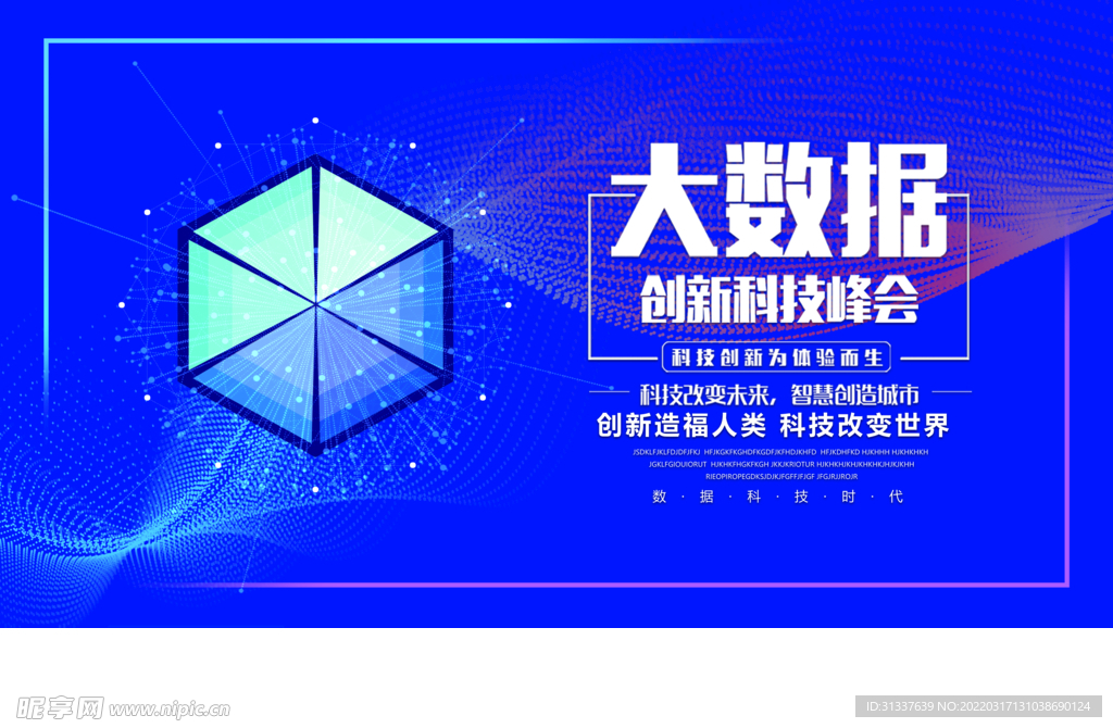 科技