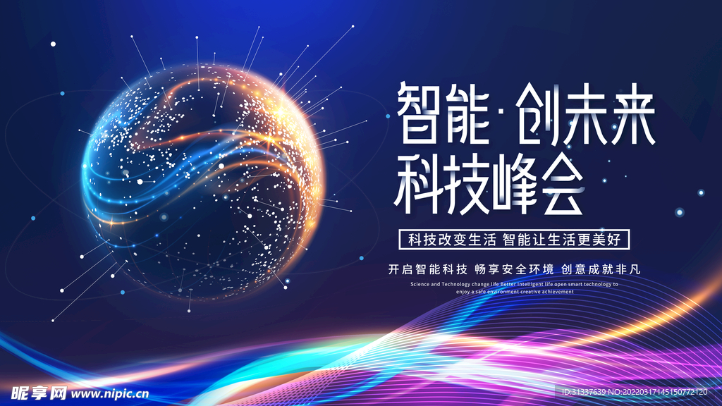 科技