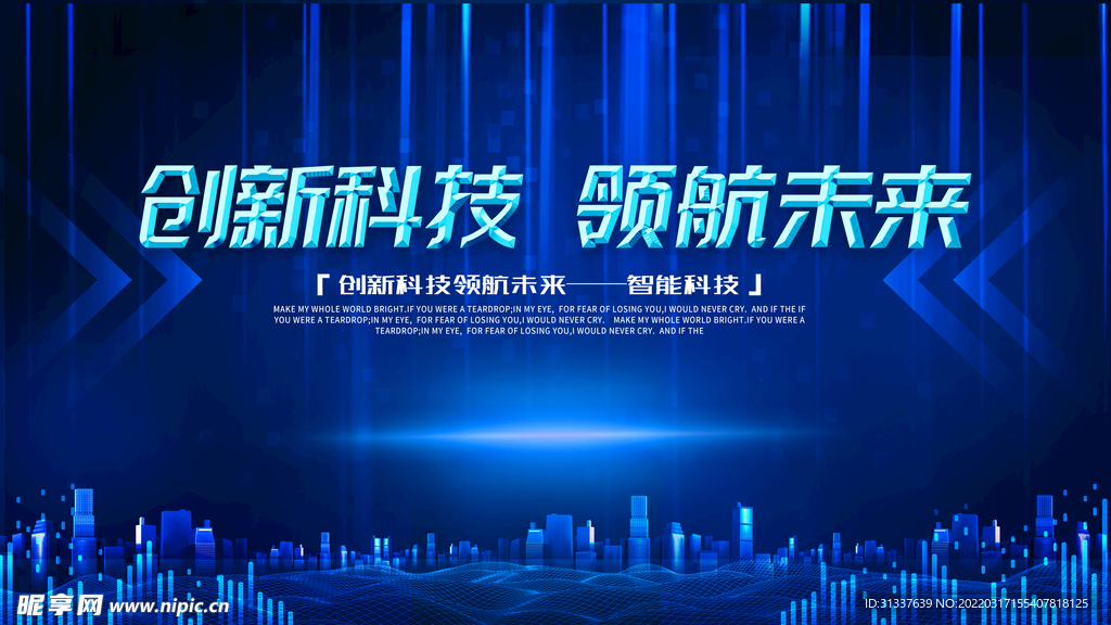 科技